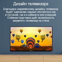 Телевизор MAUNFELD MLT32HST02 - Изображение №18 — Chaika Market