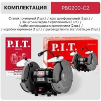 Заточный станок P.I.T. PBG200-C2 - Изображение №4 — Chaika Market