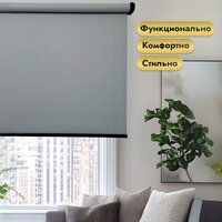 Рулонная электроштора НеоФьюжен Эден 200 230х200 левая (серый, черная фурнитура) - Изображение №2 — Chaika Market