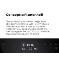 Электрический духовой шкаф MAUNFELD MCMO.44.9S - Изображение №30 — Chaika Market