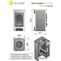 Свободностоящая печь-камин Везувий ПК-01(270) 9 кВт (с плитой, красный) - Изображение №2 — Chaika Market