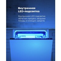 Встраиваемая посудомоечная машина MAUNFELD MLP 08IM - Изображение №21 — Chaika Market