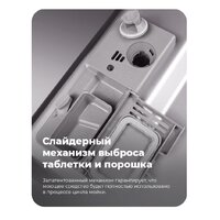Встраиваемая посудомоечная машина MAUNFELD MLP 08IM - Изображение №32 — Chaika Market