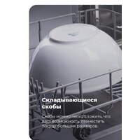 Встраиваемая посудомоечная машина MAUNFELD MLP 08IM - Изображение №17 — Chaika Market