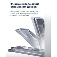 Встраиваемая посудомоечная машина MAUNFELD MLP 08IM - Изображение №29 — Chaika Market