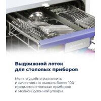 Встраиваемая посудомоечная машина MAUNFELD MLP 08IM - Изображение №13 — Chaika Market