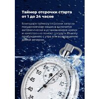 Встраиваемая посудомоечная машина MAUNFELD MLP 08IM - Изображение №15 — Chaika Market