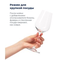 Встраиваемая посудомоечная машина MAUNFELD MLP 08IM - Изображение №24 — Chaika Market