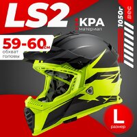 Мотошлем LS2 MX1299 (MX437) Fast Evo Roar (L, черный/зеленый) — Chaika Market