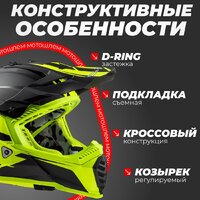 Мотошлем LS2 MX1299 (MX437) Fast Evo Roar (L, черный/зеленый) - Изображение №3 — Chaika Market