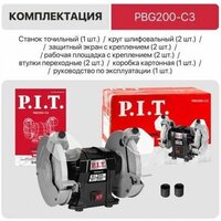 Заточный станок P.I.T. PBG200-C3 - Изображение №6 — Chaika Market