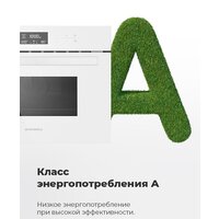 Электрический духовой шкаф MAUNFELD MCMO.44.9GB - Изображение №23 — Chaika Market