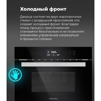 Электрический духовой шкаф MAUNFELD MCMO.44.9GB - Изображение №33 — Chaika Market