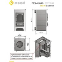 Свободностоящая печь-камин Везувий ПК-01(270) 9 кВт (с плитой и т/о, бежевый) - Изображение №2 — Chaika Market