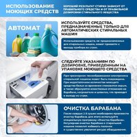 Стирально-сушильная машина CENTEK CT-1966 - Изображение №2 — Chaika Market