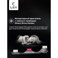 Стирально-сушильная машина LEX LWM10714LuxIDD - Изображение №5 — Chaika Market