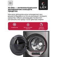 Стирально-сушильная машина LEX LWM10714LuxIDD - Изображение №6 — Chaika Market