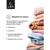 Стирально-сушильная машина LEX LWM10714LuxIDD - Изображение №10 — Chaika Market