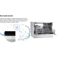 Настольная посудомоечная машина Weissgauff TDW 4017 DS - Изображение №13 — Chaika Market