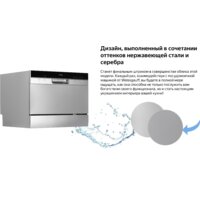 Настольная посудомоечная машина Weissgauff TDW 4017 DS - Изображение №8 — Chaika Market