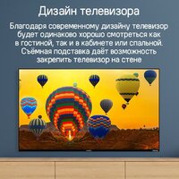 Телевизор MAUNFELD MLT43UST02 - Изображение №19 — Chaika Market