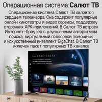 Телевизор MAUNFELD MLT43UST02 - Изображение №13 — Chaika Market
