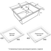 Кухонная мойка Paulmark NEXT-SKEW 58 Uni PM885844-GM (черный/вороненая сталь) - Изображение №4 — Chaika Market