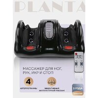 Массажер для ног Planta MF-9 — Chaika Market