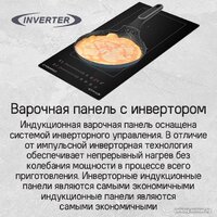 Варочная панель MAUNFELD CVI292S2BWH Inverter - Изображение №16 — Chaika Market