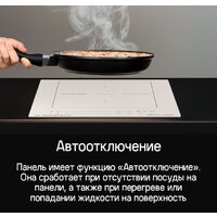 Варочная панель MAUNFELD CVI292S2BWH Inverter - Изображение №10 — Chaika Market