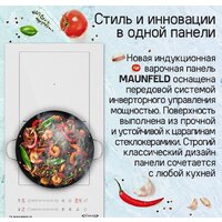 Варочная панель MAUNFELD CVI292S2BWH Inverter - Изображение №9 — Chaika Market