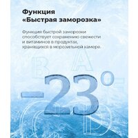 Холодильник side by side MAUNFELD MFF177NFWE - Изображение №25 — Chaika Market