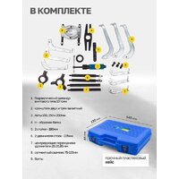 Съемник подшипников PARTNER 60 832 PA-66622 - Изображение №3 — Chaika Market