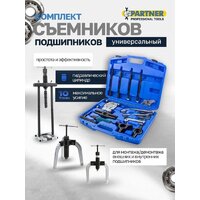 Съемник подшипников PARTNER 60 832 PA-66622 - Изображение №2 — Chaika Market