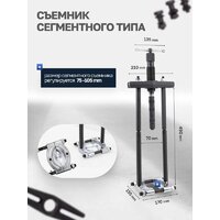 Съемник подшипников PARTNER 60 832 PA-66622 - Изображение №6 — Chaika Market