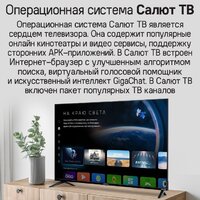 Телевизор MAUNFELD MLT55UST02 - Изображение №13 — Chaika Market