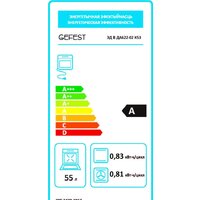 Электрический духовой шкаф GEFEST 622-02 К53 - Изображение №2 — Chaika Market