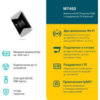 Мобильный 4G Wi-Fi роутер TP-Link M7450 V2.30 - Изображение №3 — Chaika Market