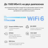 Wi-Fi система Mercusys Halo H60X (3 шт) - Изображение №4 — Chaika Market