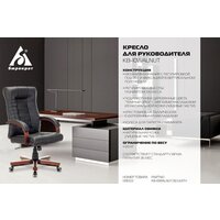 Офисное кресло Бюрократ KB-10WALNUT/B/LEATH (черный) - Изображение №6 — Chaika Market