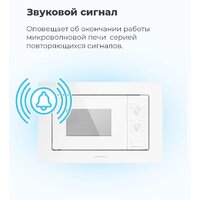 Микроволновая печь MAUNFELD MBMO.20.2PGW - Изображение №26 — Chaika Market