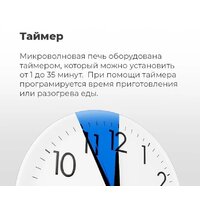 Микроволновая печь MAUNFELD MBMO.20.2PGW - Изображение №19 — Chaika Market