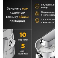 Кухонный процессор Kenwood Titanium Chef Baker KVC85.004SI - Изображение №7 — Chaika Market