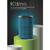 Мойка воздуха IClima LUX-7000AW - Изображение №5 — Chaika Market