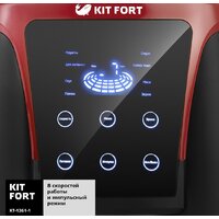 Стационарный блендер Kitfort KT-1361-1 - Изображение №4 — Chaika Market