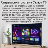 Телевизор MAUNFELD MQT65UST03 - Изображение №13 — Chaika Market