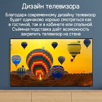 Телевизор MAUNFELD MQT65UST03 - Изображение №19 — Chaika Market