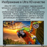 Телевизор MAUNFELD MQT65UST03 - Изображение №15 — Chaika Market