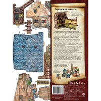 3Д-пазл Умная Бумага Городская школа - Изображение №5 — Chaika Market