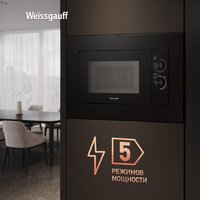 Микроволновая печь Weissgauff HMT-2016 BG Grill Matt Edition - Изображение №15 — Chaika Market